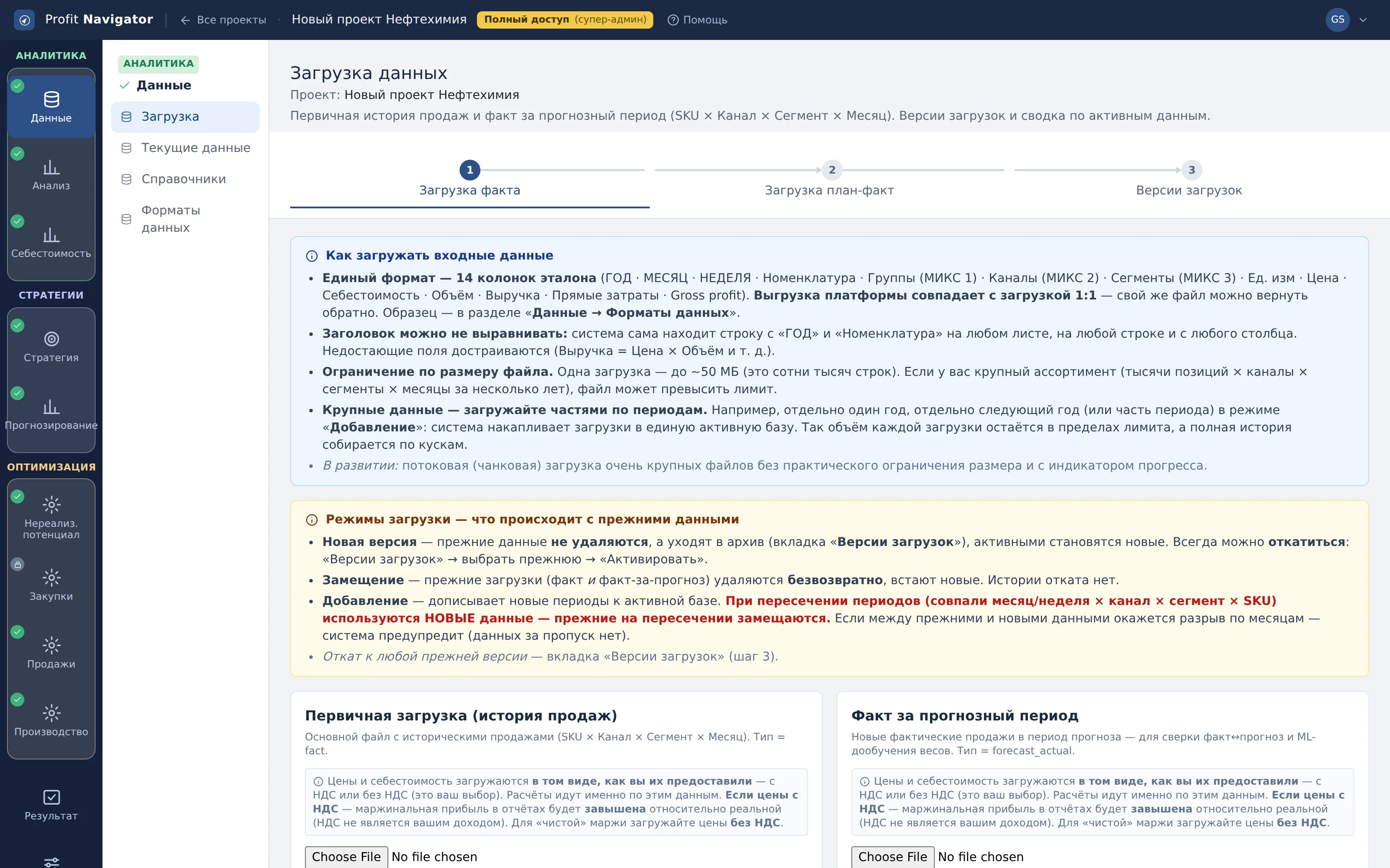 Экран загрузки: три шага и правила формата