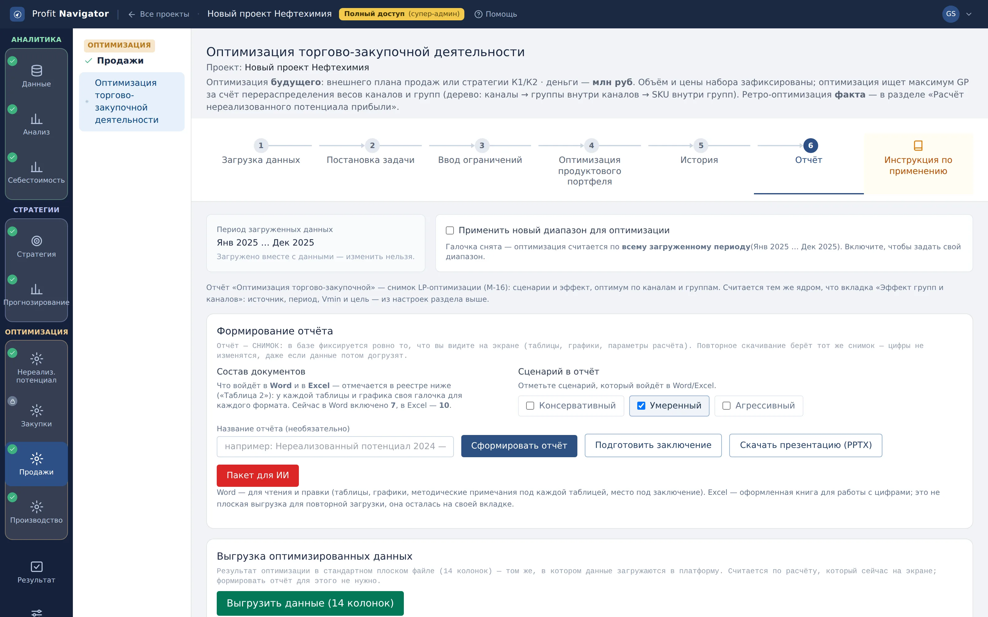 Документы раздела